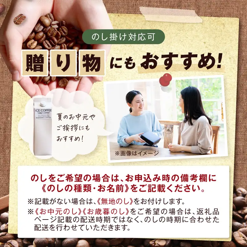 BARBARA COFFEE ICE COFFEE 1本【075D-014】