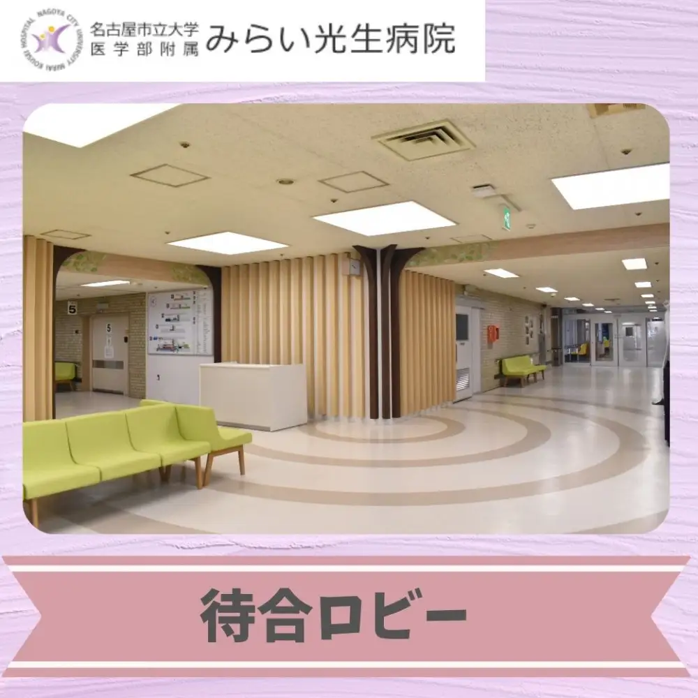 みらい光生病院　Well being（ウェルビーイング）検診　骨・ロコモドック