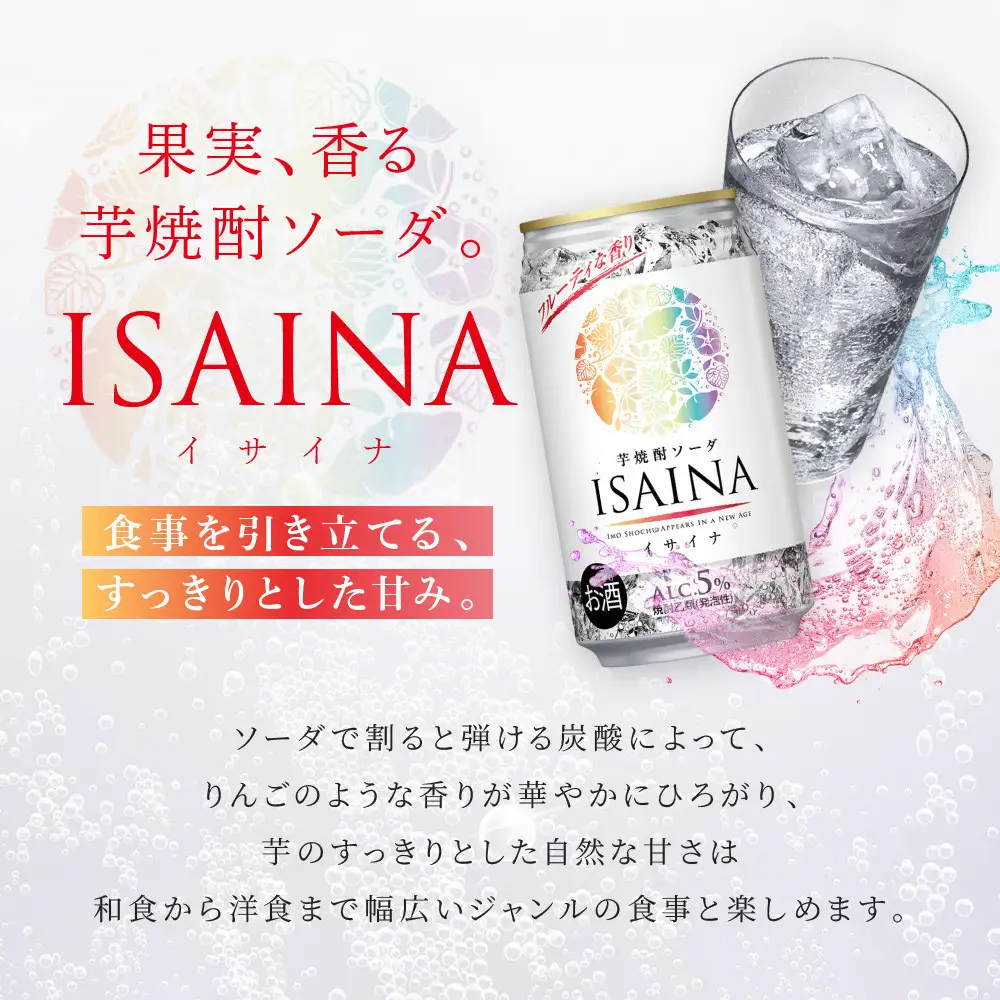 【タカラ】「ISAINA」芋焼酎ソーダ(350ml×24本)｜京都 タカラ 酎ハイ サワー 人気セット