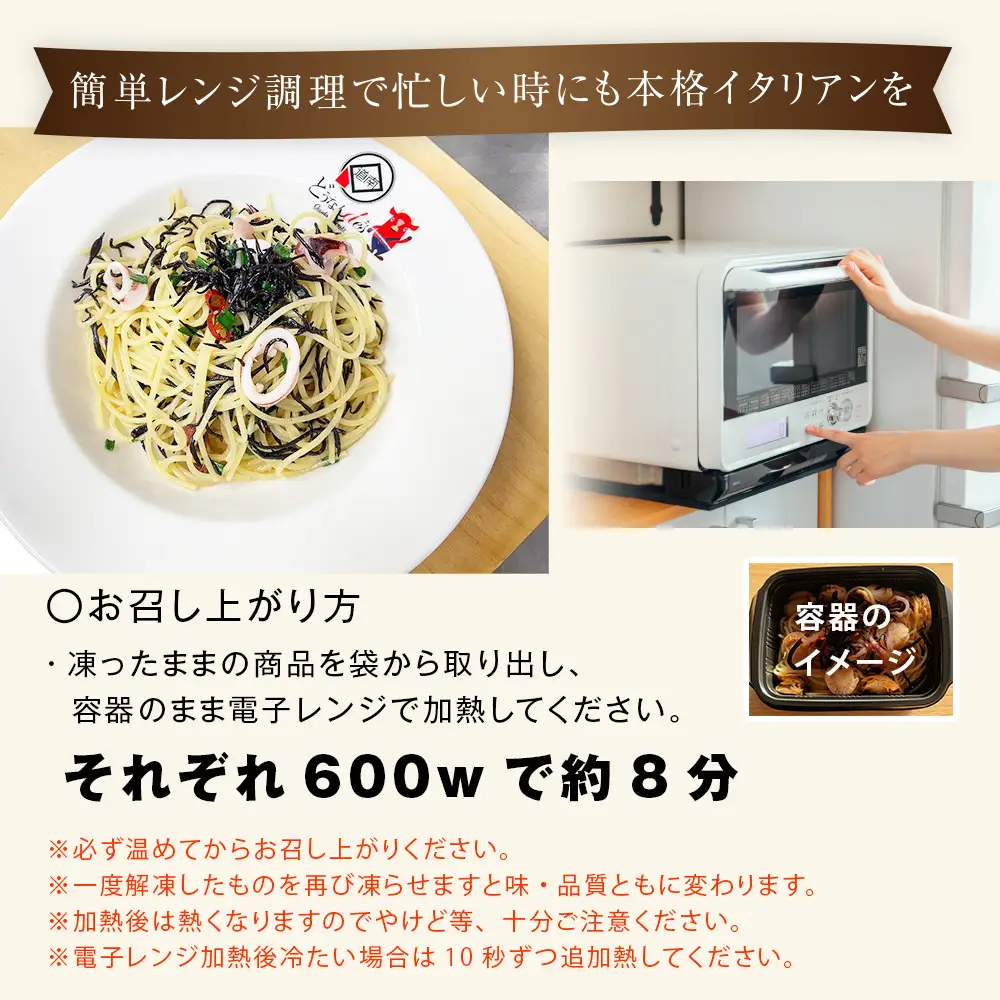 レストランどうなんde's特製レンジ対応パスタ３食（アマトリチャーナ、ひじき柚子胡椒クリームパスタ、ひじきと魚介のペペロンチーノパスタ）