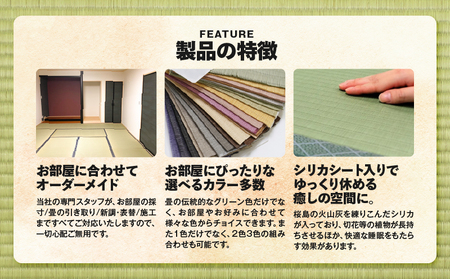 現代の名工カンパニー特製！ シリカ畳 縁付 新調 （ 畳 1帖 サイズ 6枚 ） K348-001