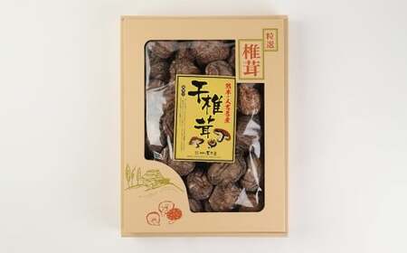 熊本県人吉・球磨産 乾椎茸 どんこ箱詰 170g