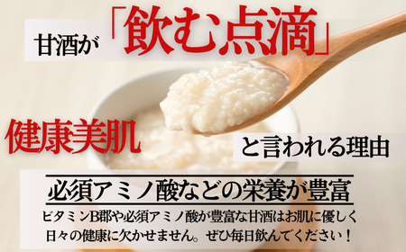 生 甘酒 【ノンアルコール】＜非加熱 無添加 無保存料＞酵素の力(170g×10本) 愛なんよ