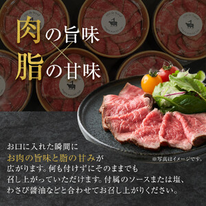 【最高品質A5等級極旨ローストビーフ】品質そのまま冷蔵便 約３５０ｇ