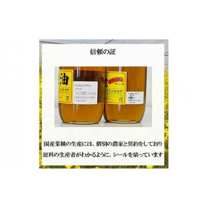 出雲の菜種油 460g×3