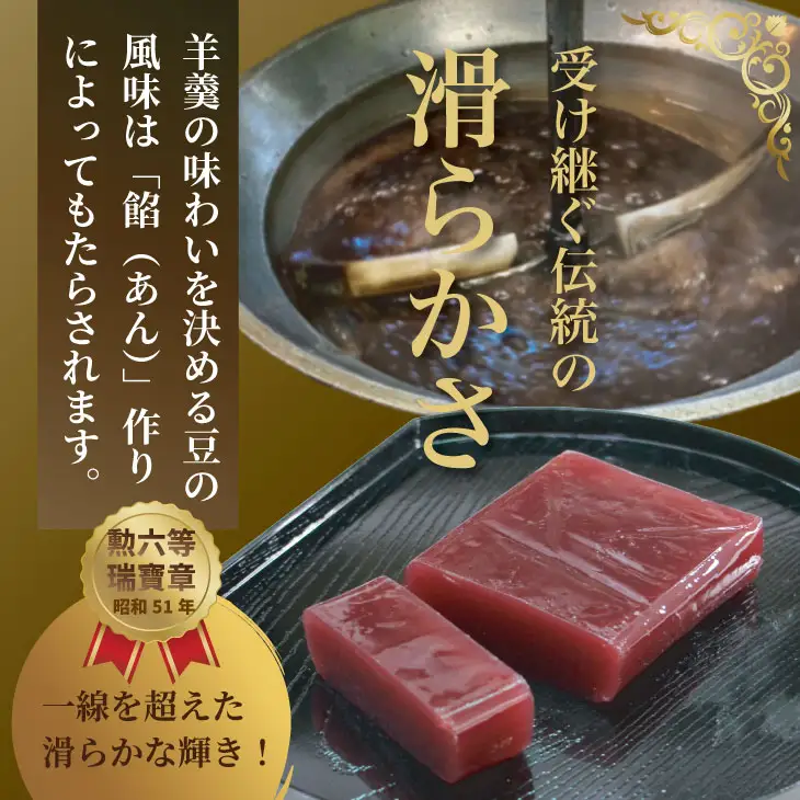 小城羊羹 5本入り 羊羹 和菓子 岡本為吉本舗 B180-013 