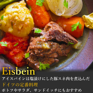 ローストチキン アイスバイン 入り ソーセージセット（シェモワ）
