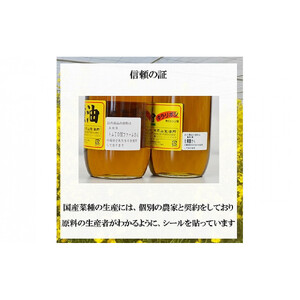 「出雲の菜種油」大2本詰