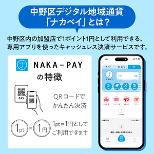  ナカペイふるさと納税ポイント 30,000円分|旅行 旅行