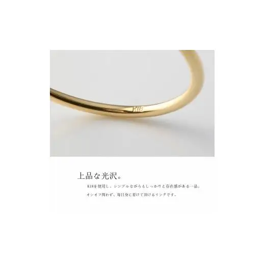 K18 ゴールドリング　8～20号　地金　（イエロー／ピンク／ホワイト）　18金 18K 金 指輪 リング 地金 アクセサリー ジュエリー