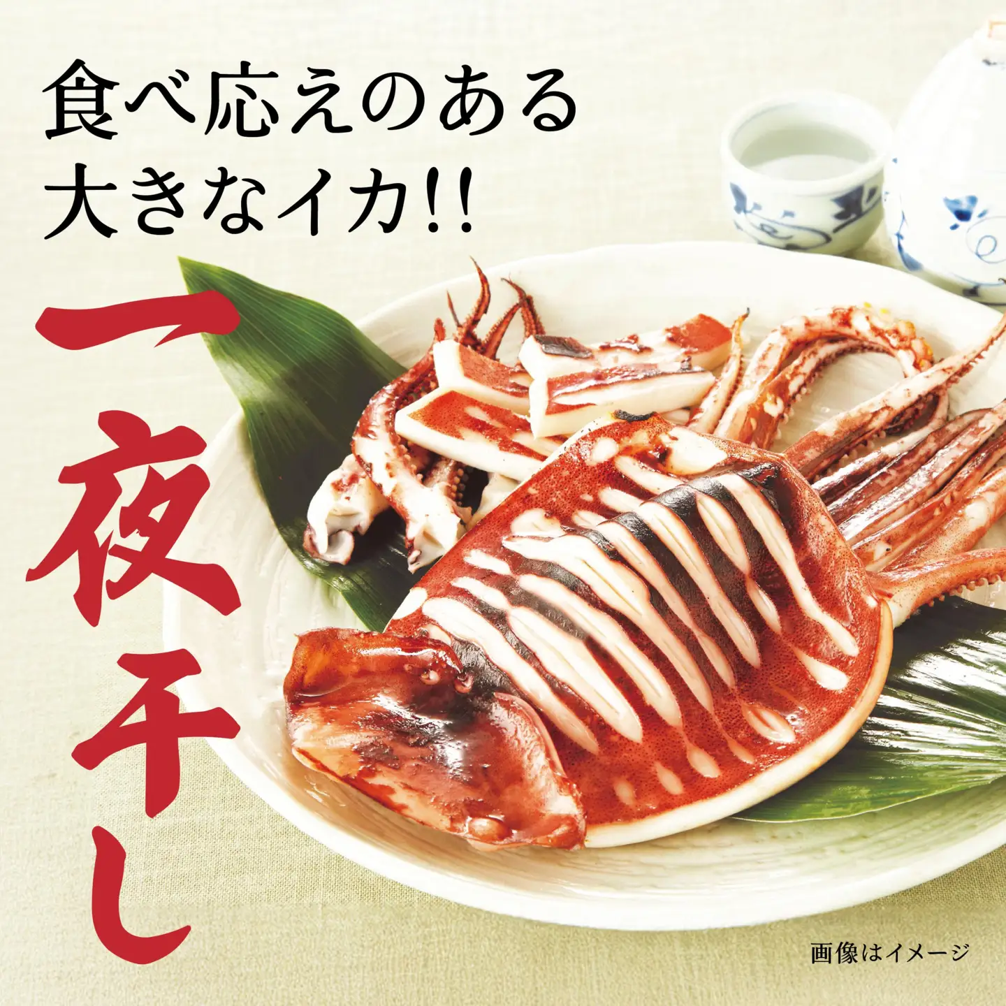 マルゲン水産 国産 いか一夜干し 〈2枚入〉×2パック 青森県八戸市