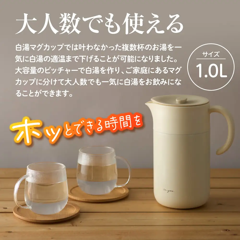 ON℃ZONE 白湯専科ピッチャー1.0L ピンクベージュ