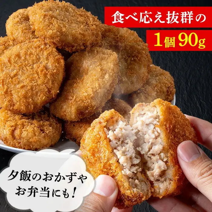 【訳あり】業務用 茶美豚メンチカツ30個！ 国産たまねぎ使用  冷凍【00-008-30】