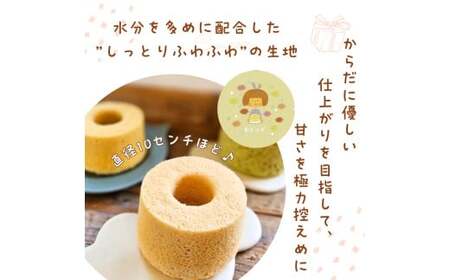 お手製 シフォンケーキ　2種セット 「 ヤドリギ 」和歌山県紀美野町 / シフォンケーキ デザート   手作り 【ydr001】