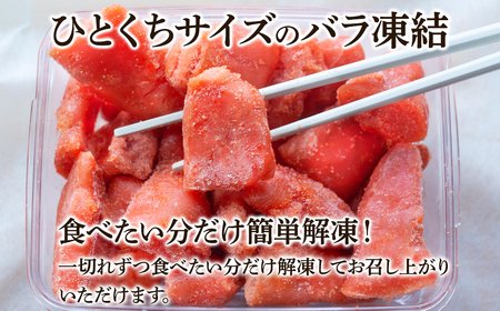 北海道噴火湾産 訳あり タラコ・明太子セット 切子 800g (400g×各1パック) たらこ 明太子 ご飯のお供