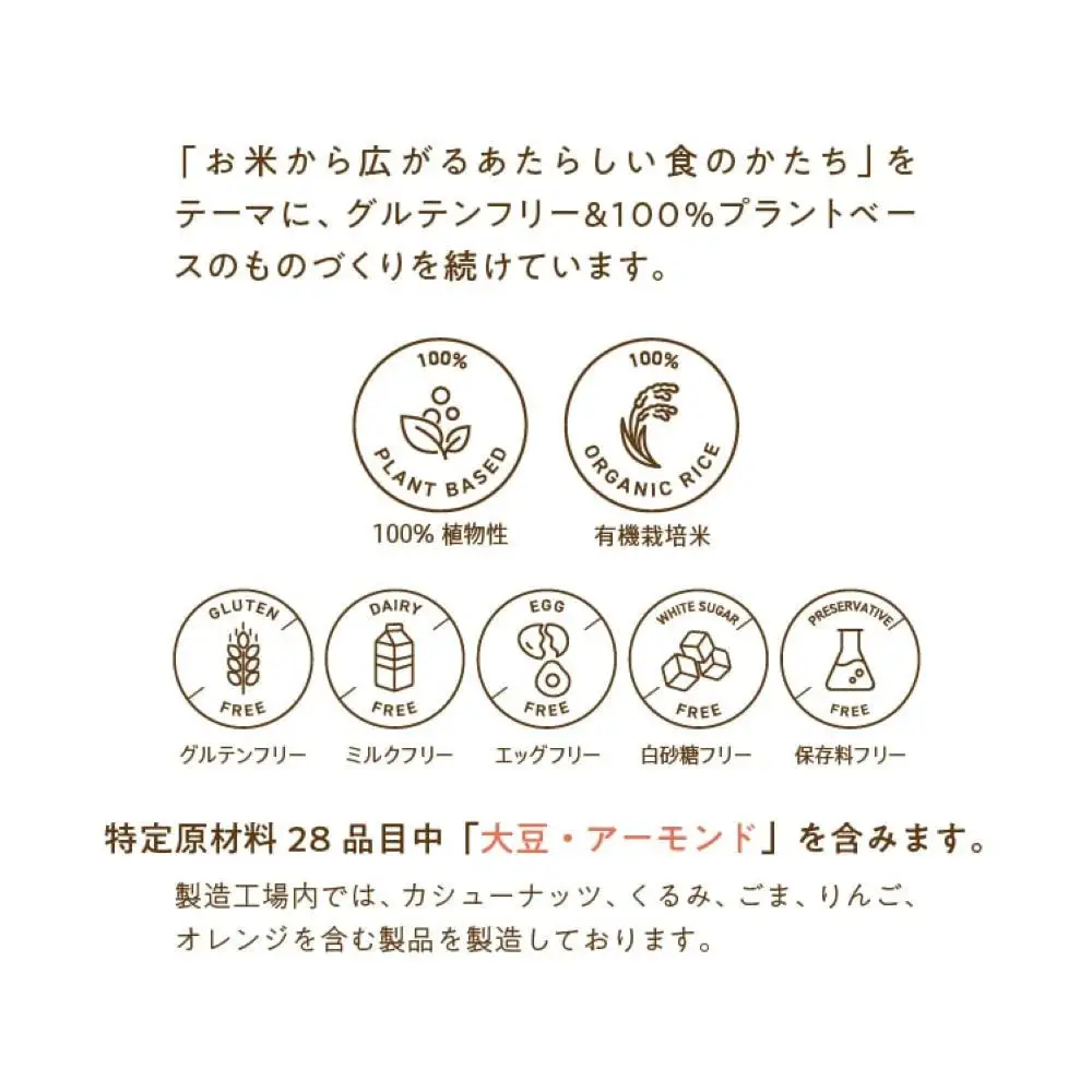 お米のタルト カカオ香る生チョコレートタルト【5号／16cm】【グルテンフリー & ヴィーガン】