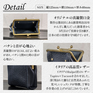 【soul;solid】Brassclasp真鍮がま口ポーチぷっくりマチ　ハンドメイド イタリアンレザー アンティーク ギフト［178S08］