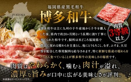 博多和牛 スライス（モモ）400g × 2パック ＋佐賀牛 切り落とし 400g 合計1.2kg 和牛 牛 牛肉 うし 肉 お肉 赤身 肩肉 バラ肉 モモ