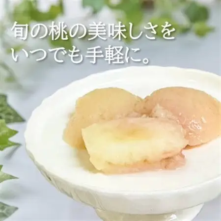 旬の美味しさそのまま!冷凍桃　1.4kg(700g×2)【配送不可地域：離島】【1649989】