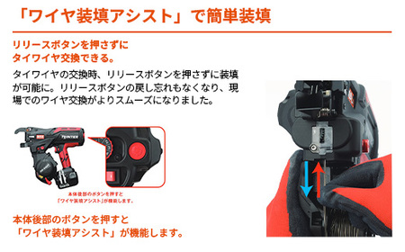 鉄筋結束機ツインタイア RB-442T-B2C/1450A
