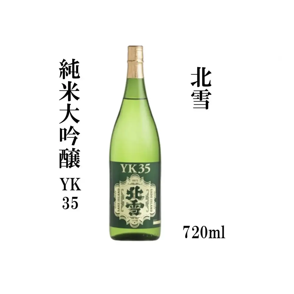 佐渡の酒（北雪純米大吟醸YK35）＆佐渡バター・チーズ　5点セット