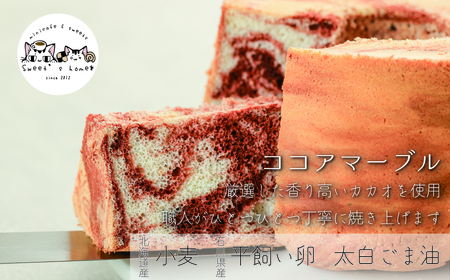シフォンケーキ８個セット(プレーン＆ココアマーブル) シフォンケーキ