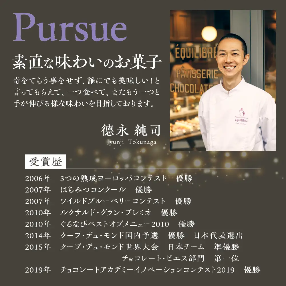 アソートショコラ10個入り