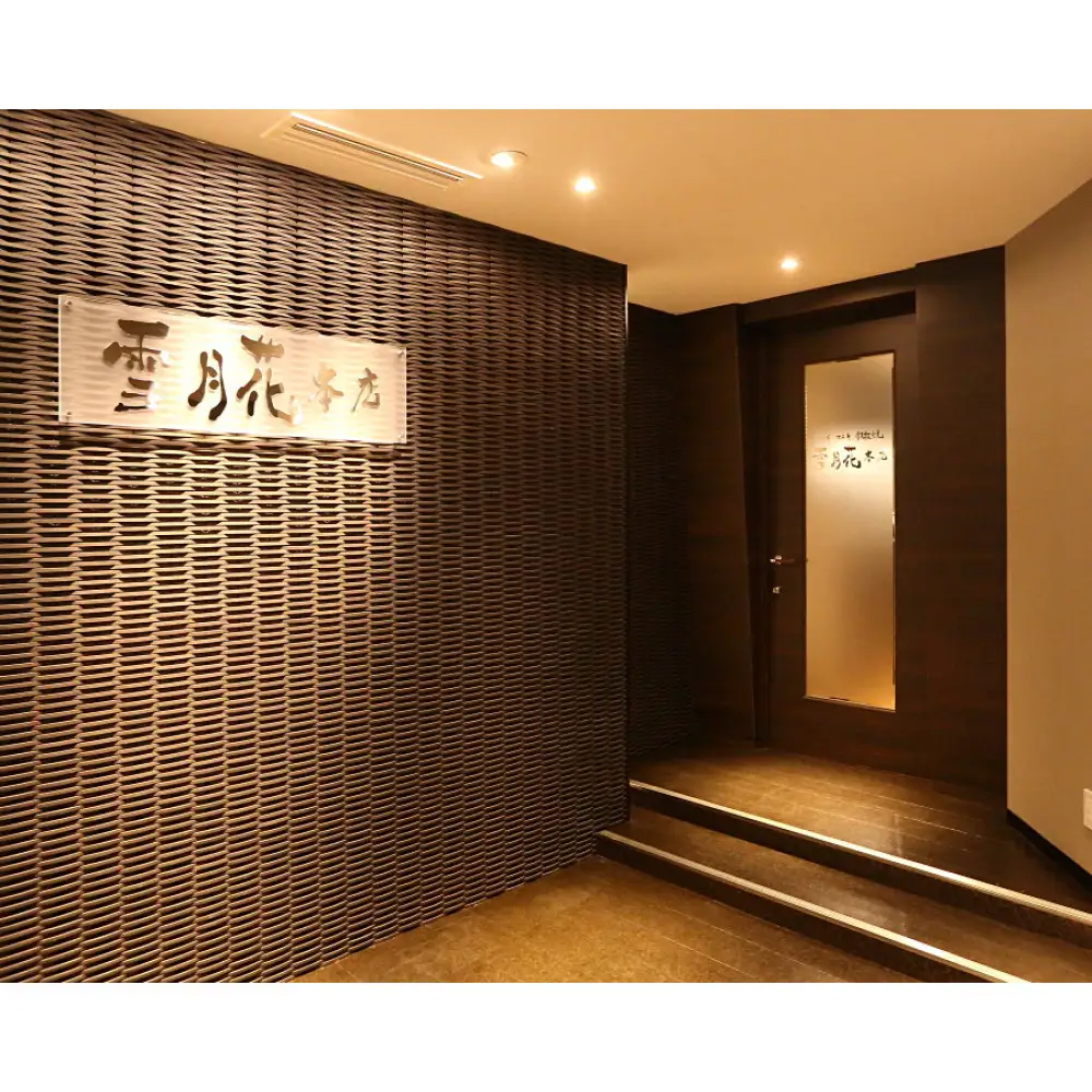 神戸牛ステーキ鉄板焼 雪月花本店　お食事ギフト券(60,000円)