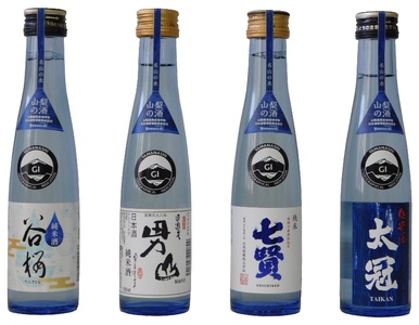山梨の「山の酒」純米酒飲み比べ4本セットA