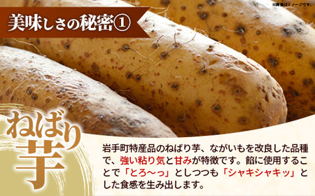 特産ねばり芋使用！しんいちろう餃子『ねばり』（12個入×4箱）【48個】  お肉 おかず やまと豚 肉 焼き 中華 人気 餃子 ギョーザ ぎょうざ ギョウザ 豚肉 おつまみ 惣菜 岩手県 岩手町