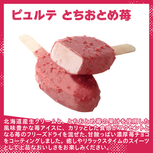 【シャトレーゼ】チョコバッキーあまおう苺入り！ストロベリーアイス5種24個入り   アイスクリーム セット [h028]