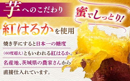 【全6回定期便】紅はるか 半生 やきいも干し芋 4パック / 焼芋 4本 ほし芋 やきいも 焼いも ほしいも しっとり / 亀山市 / 芋笑[AMBU018]