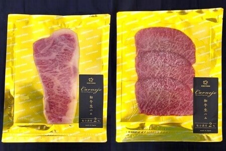 佐賀県産和牛生ハムセット K058004