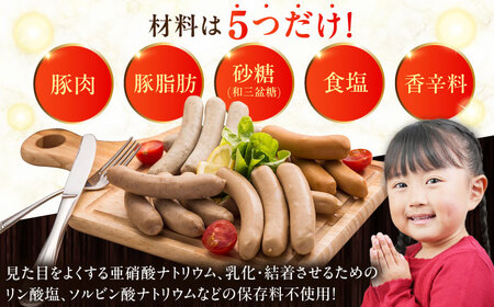 放牧豚 粗挽きウインナー ホットドッグ用　900g(20本)×2 豚肉 ソーセージ 無添加 無塩せき 北海道 [AXBA090]