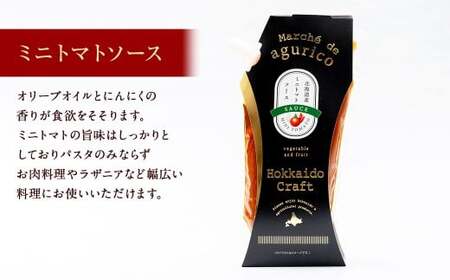 【6回定期便】agurico ミニトマトセット 《ケチャップ・ソース：各200g×5本 計10本×6回》 | 調味料 野菜 トマト ケチャップ トマトソース 北海道産ミニトマト