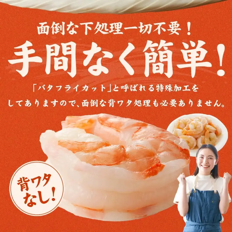 特大ブラックタイガー 500g