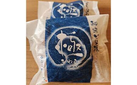 ＜御菓子所しん＞ 極 ～和栗どら焼き～ 8個入 どらやき 和菓子 クリ くり スイーツ お茶菓子 おやつ F4N-1828