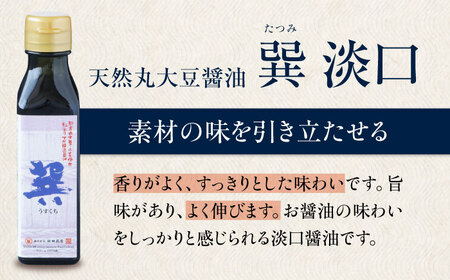 しょうゆ お試し 3種【贈答用】（淡口・濃口・再仕込み/各120ml）しょうゆ[AGBB048]