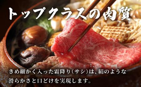 佐賀牛しゃぶしゃぶ・すき焼用スライス 520g