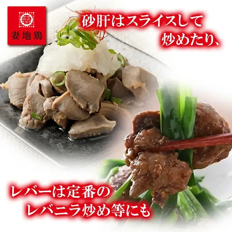 ブランド地鶏「妻地鶏」鶏すき焼きセット30　真空パック＜8-28a＞