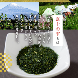 ティーバック 2箱 富士の雫 小林園 極上 手摘み茶 ティーバッグ 富士山麓 深い香り コクのある味わい ティータイム おもてなし リラックス 手土産 気品ある香り まろやか 逸品 中国国際銘茶品評会金賞受賞 富士市 [sf002-482]