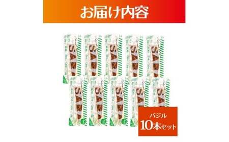 プラスSABA サバ 鯖 さば 10本セット バジル スティック 海鮮 魚 魚介類 おかず おやつ おつまみ サラダ パスタ やわらかい お取り寄せ 常温 配送【有限会社　吉永鰹節店】 [BQAV025]