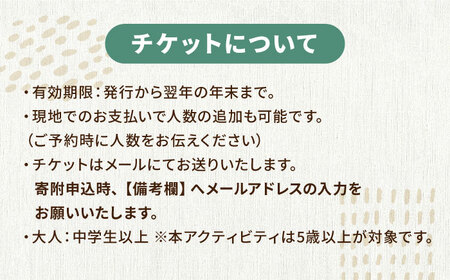 木曽川源流 シャワークライミングツアー 大人1名様＆こども1名様 ペアチケット アクティビティ 体験 シャワークライミング 沢登り 岐阜 白川町 / Sunpo[AWBC019]