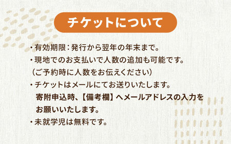 オーガニックバーベキュー 1名様 チケット アウトドア バーベキュー BBQ 体験 岐阜 白川町 / Sunpo[AWBC020]
