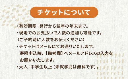 オーガニックバーベキュー 大人1名様＆こども1名様 ペアチケット アウトドア バーベキュー BBQ 体験 岐阜 白川町 / Sunpo[AWBC021]