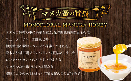【8ヶ月定期便】ニュージーランド産 マヌカ蜜 約500g×8ヶ月 ／ 計約4.0kg マヌカハニー マヌカ モノフローラル・マヌカハニー 蜂蜜 はちみつ ハチミツ 健康食品 定期便 杉養蜂園