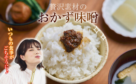 味噌 しまねっこののどぐろ味噌 520g（130g×4個）島根県松江市/有限会社小西本店[ALAS005] 味噌 味噌