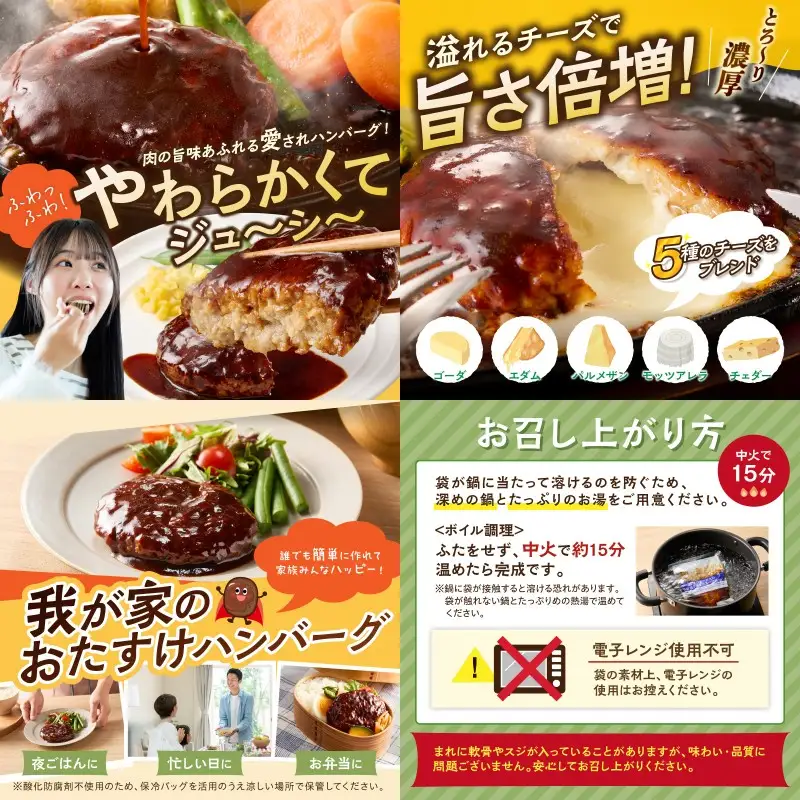 鉄板焼ハンバーグ(2種各4個)＆カカオ研究所 お酒に合うチョコ【B4-064】