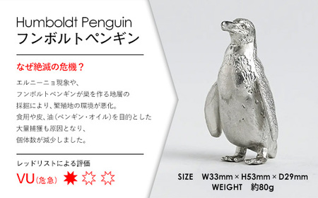 インテリア アトラス化成 SUZU ZOO フンボルトペンギン | インテリア オブジェ 置物