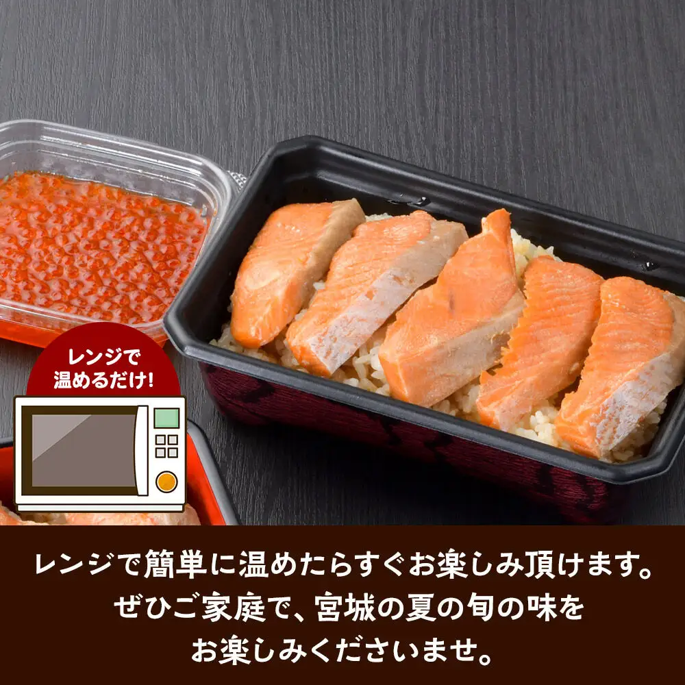 みやぎ飯【宮城さーもん】伊達のはらこ飯 2人前  鮭 腹子 いくら 郷土料理 漁亭 浜や 宮城県 名取市